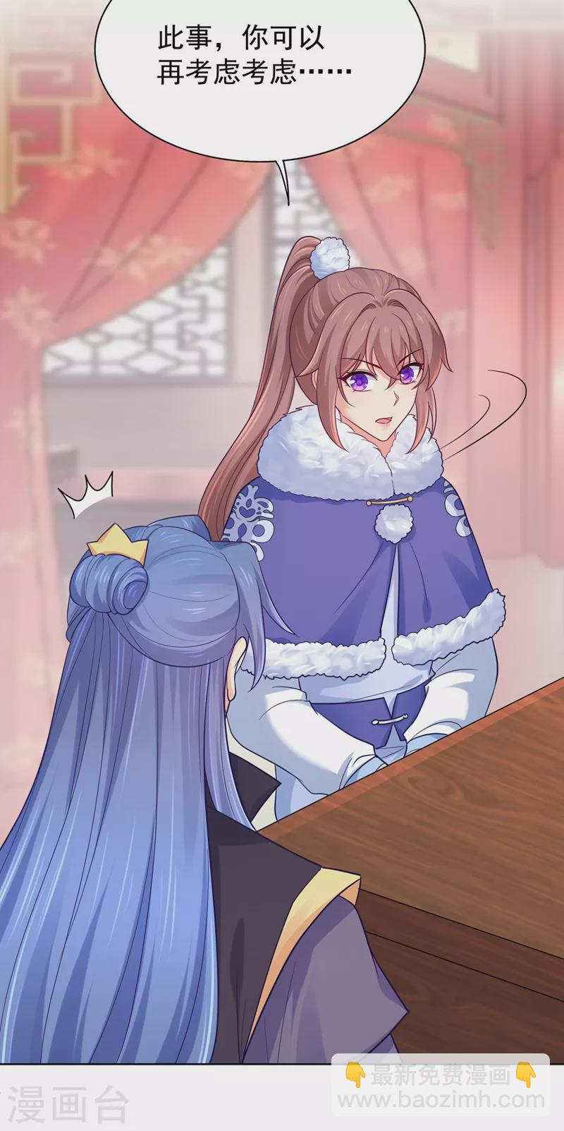 法醫狂妃 - 第253話 能放孤回府了吧？ - 6