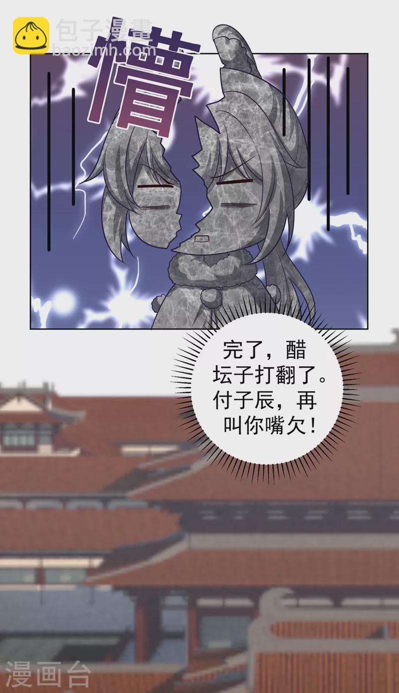 法醫狂妃 - 第253話 能放孤回府了吧？ - 2