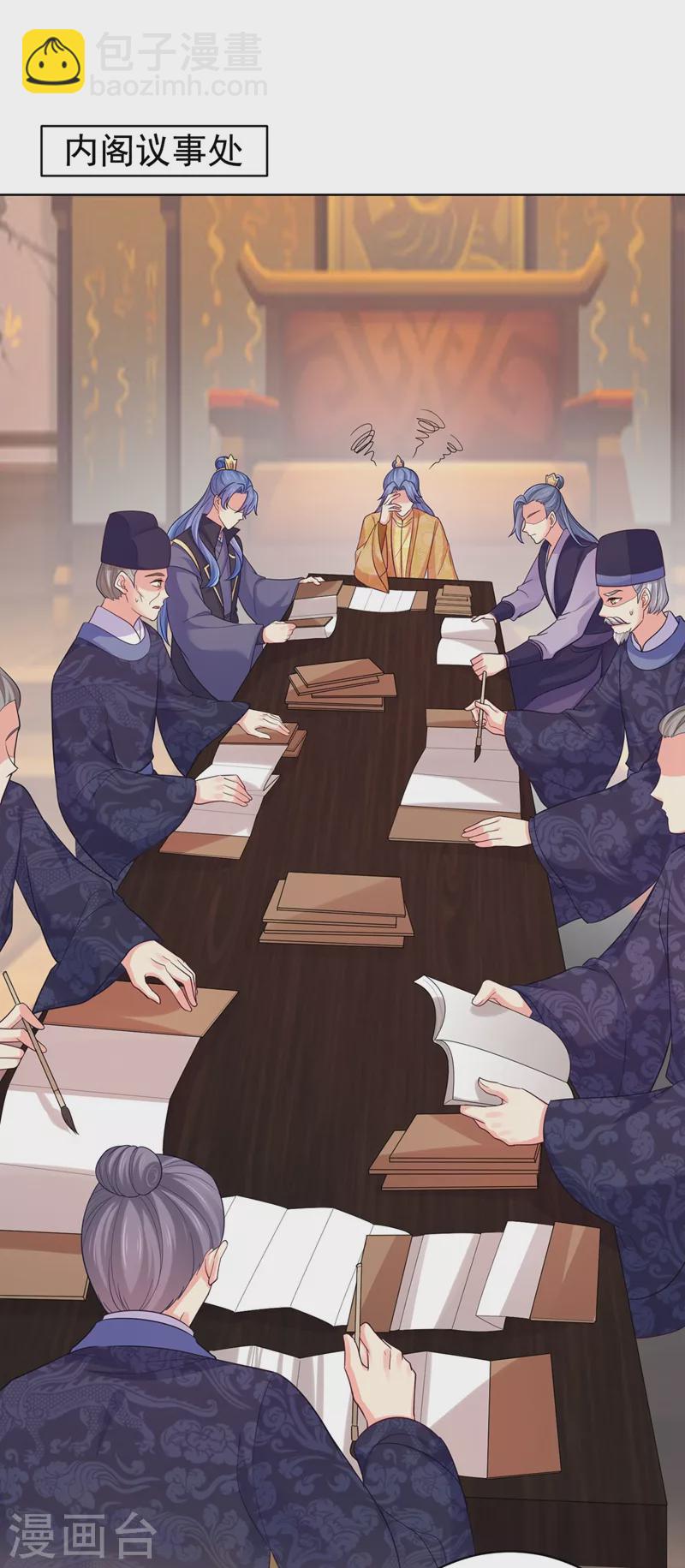 法醫狂妃 - 第253話 能放孤回府了吧？ - 5