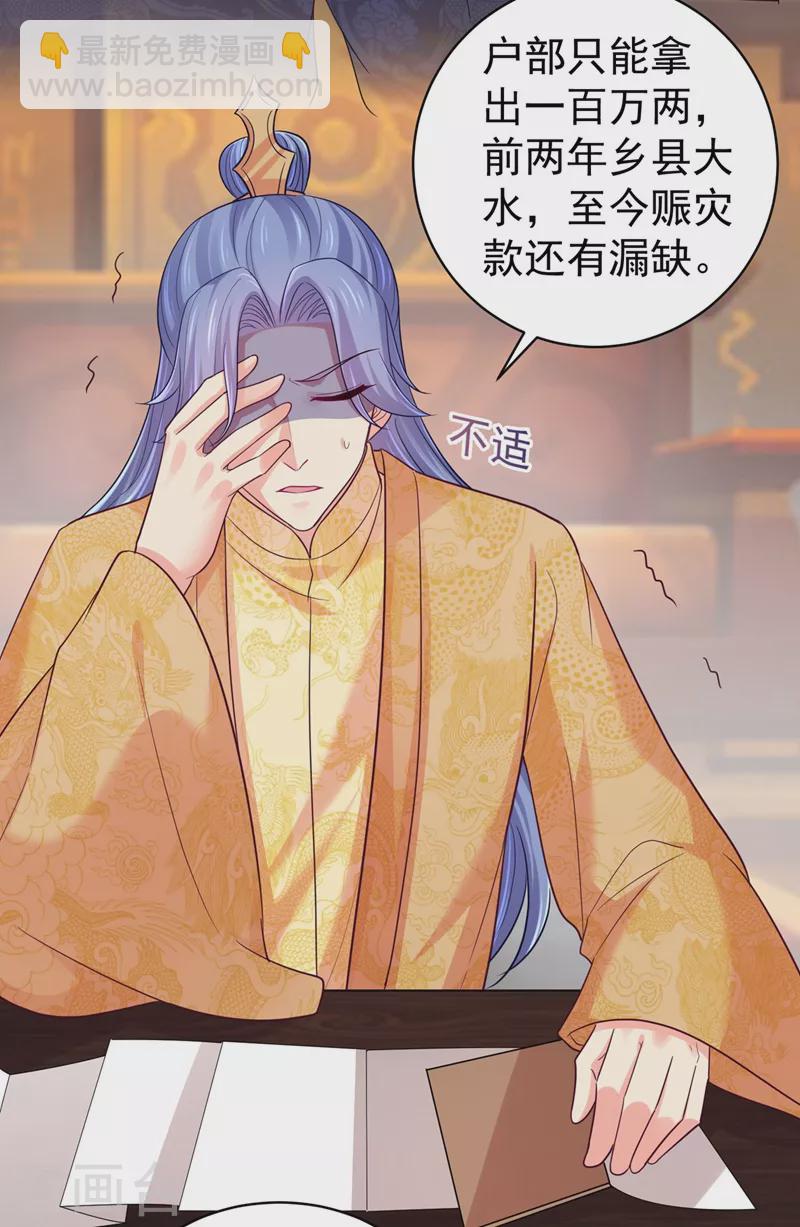 法醫狂妃 - 第253話 能放孤回府了吧？ - 6