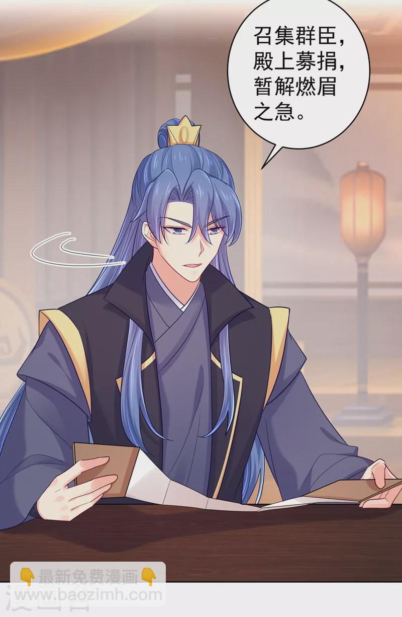 法醫狂妃 - 第253話 能放孤回府了吧？ - 5