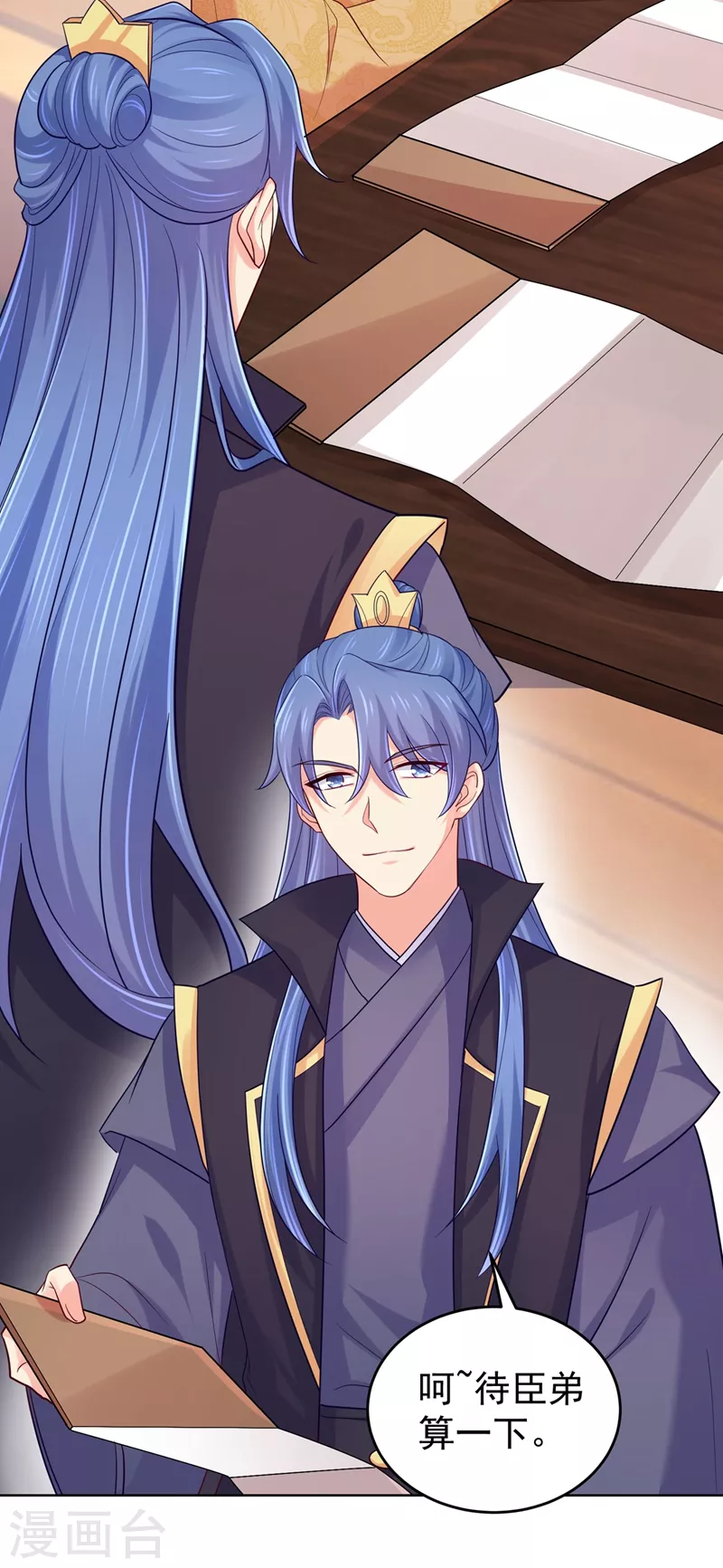 法醫狂妃 - 第253話 能放孤回府了吧？ - 3