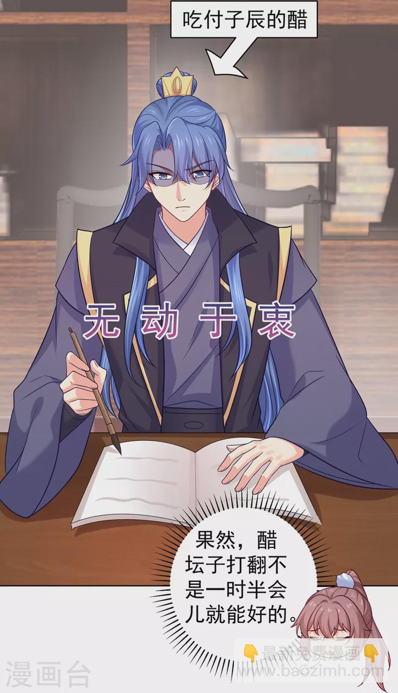 法醫狂妃 - 第255話 求王爺成全我們！ - 2