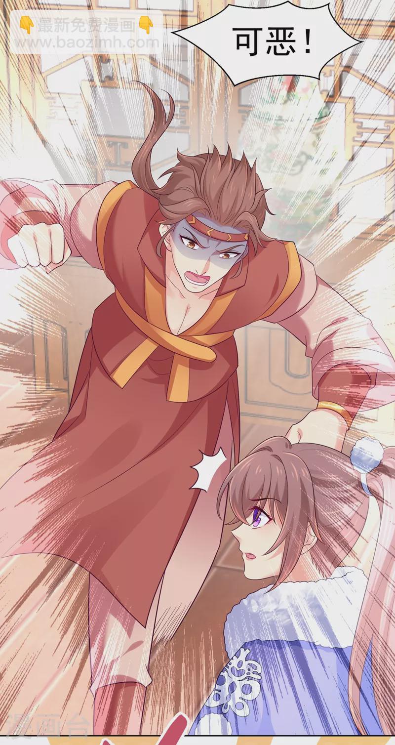 法醫狂妃 - 第255話 求王爺成全我們！ - 5