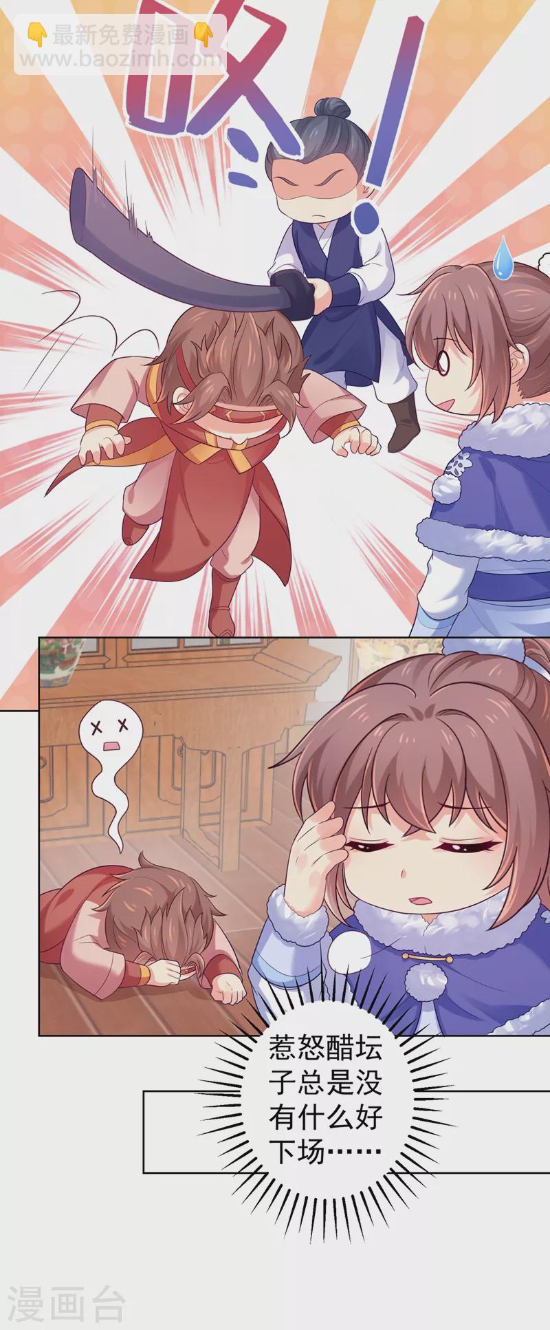 法醫狂妃 - 第255話 求王爺成全我們！ - 6