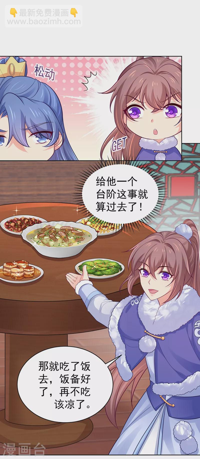 法醫狂妃 - 第255話 求王爺成全我們！ - 5