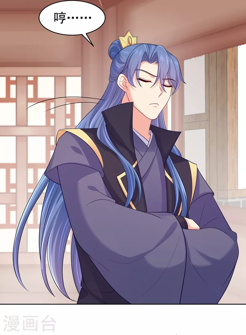 法醫狂妃 - 第257話 這就是你說的安胎？ - 5