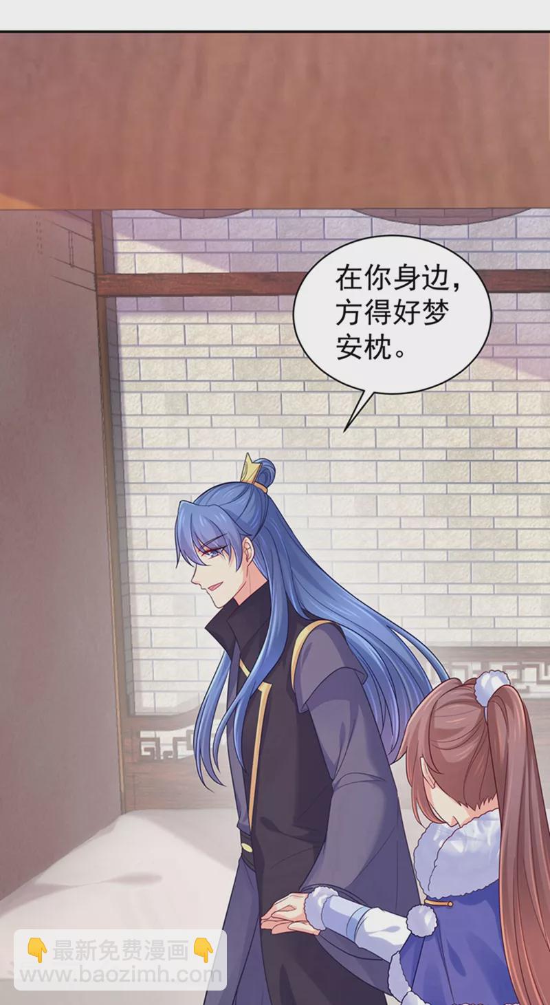 法醫狂妃 - 第259話 我和你一起去！ - 6