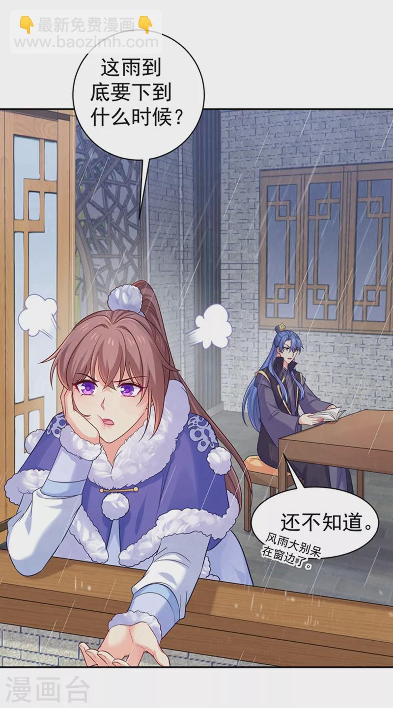 法醫狂妃 - 第259話 我和你一起去！ - 6