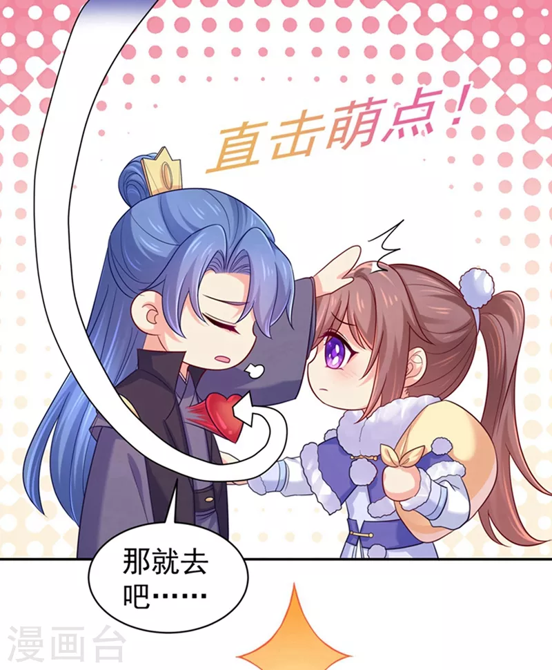 法醫狂妃 - 第259話 我和你一起去！ - 2