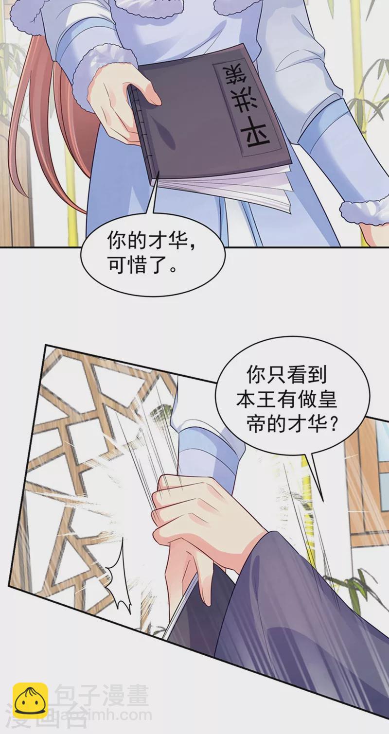 第259话 我和你一起去！28