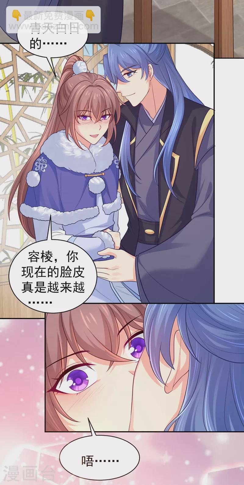 法醫狂妃 - 第259話 我和你一起去！ - 1