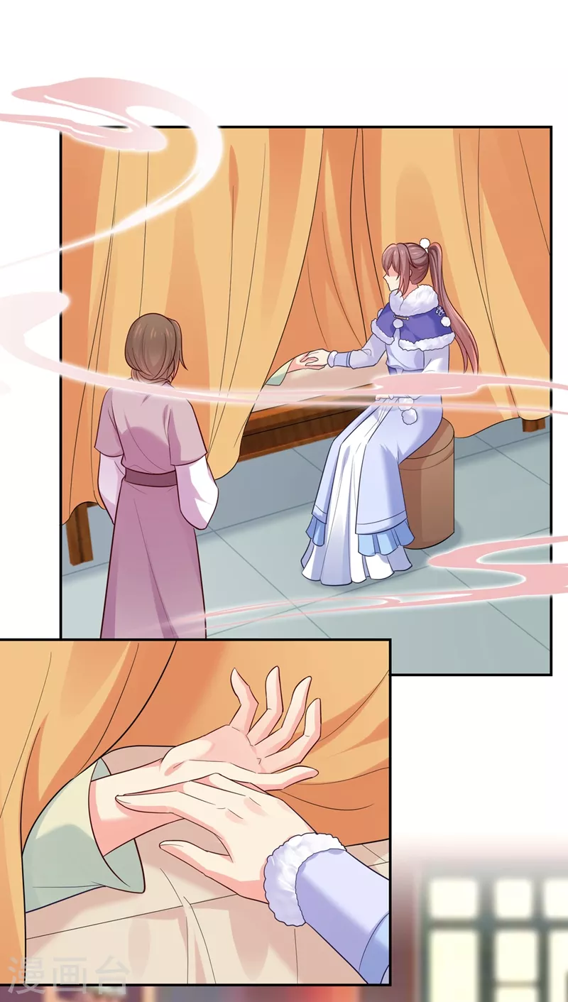 法醫狂妃 - 第261話 陪媳婦兒更要緊 - 1