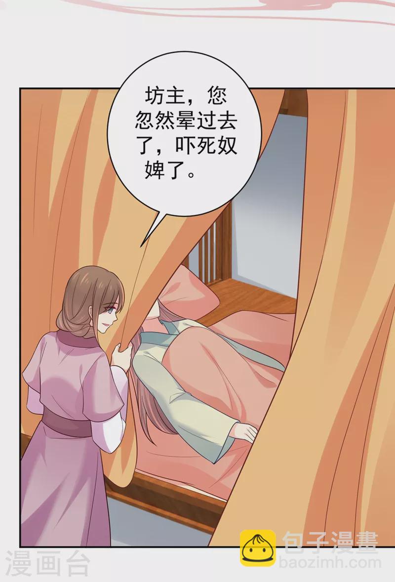 法醫狂妃 - 第261話 陪媳婦兒更要緊 - 4