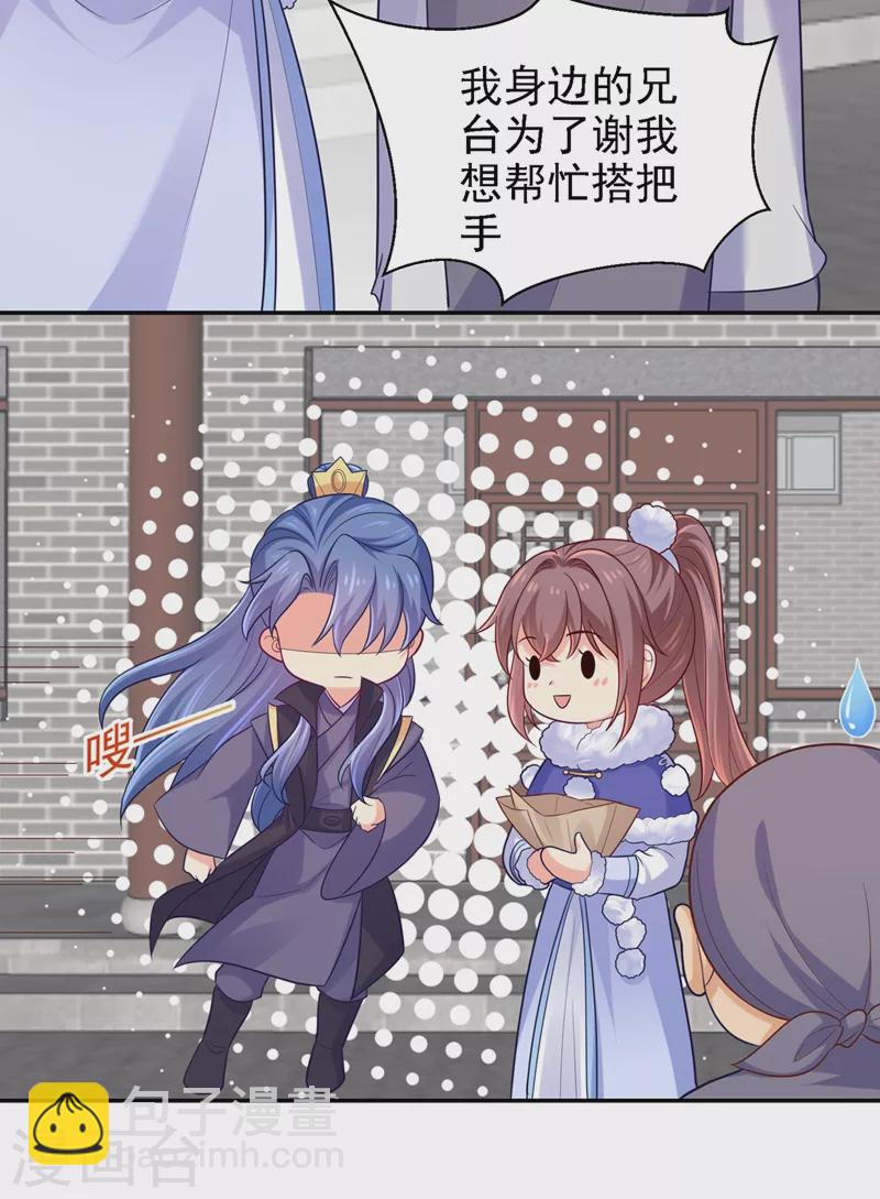 法醫狂妃 - 第261話 陪媳婦兒更要緊 - 1