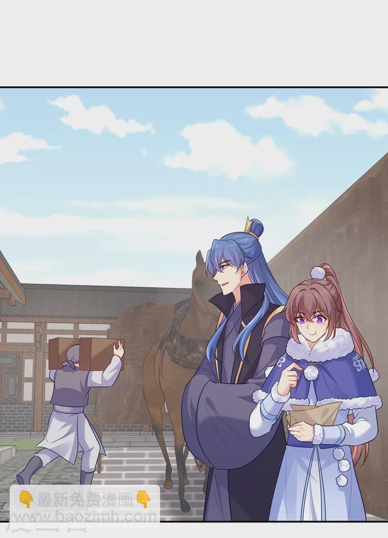 法醫狂妃 - 第261話 陪媳婦兒更要緊 - 4