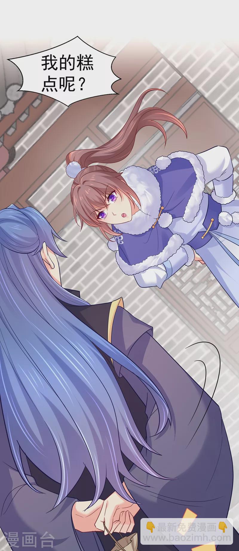 法醫狂妃 - 第261話 陪媳婦兒更要緊 - 2