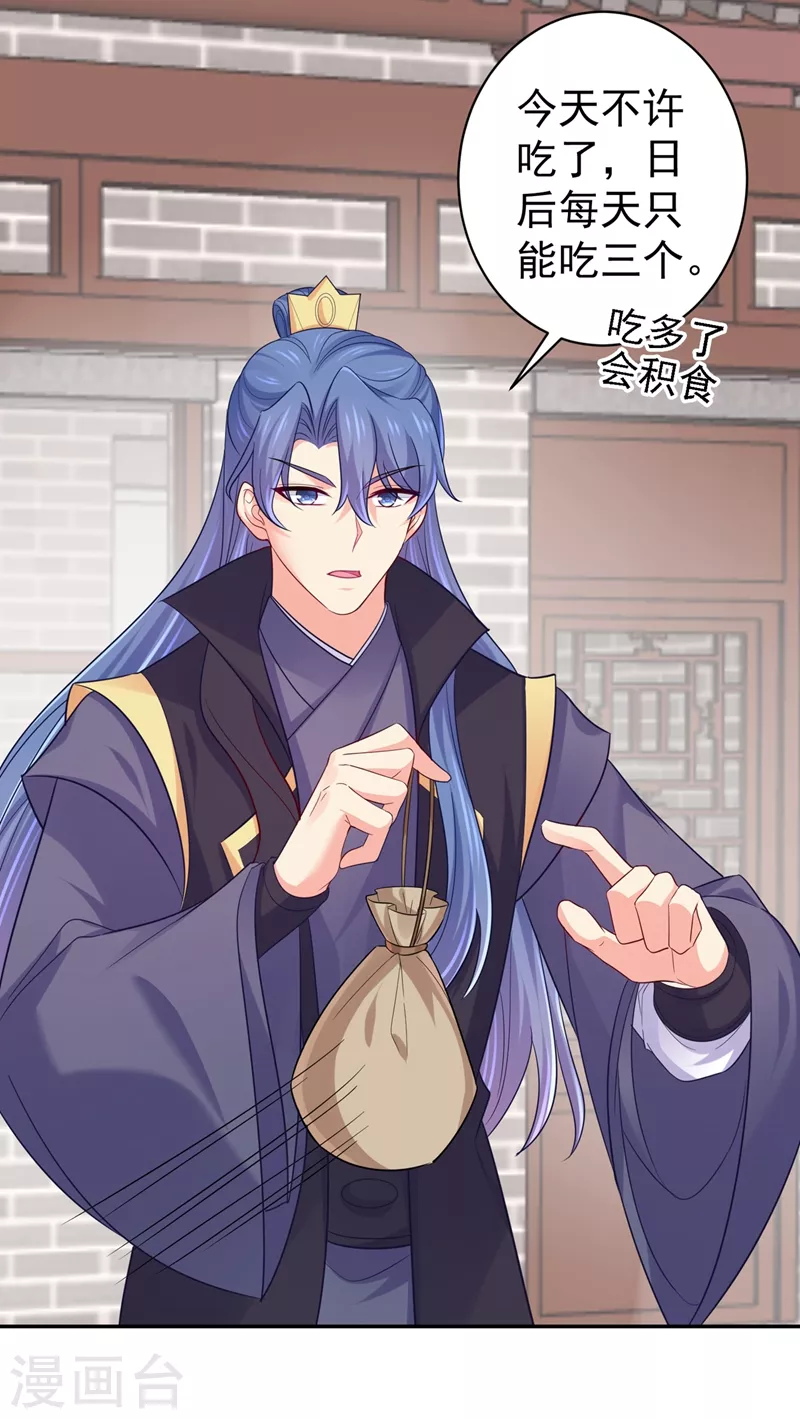 法醫狂妃 - 第261話 陪媳婦兒更要緊 - 5