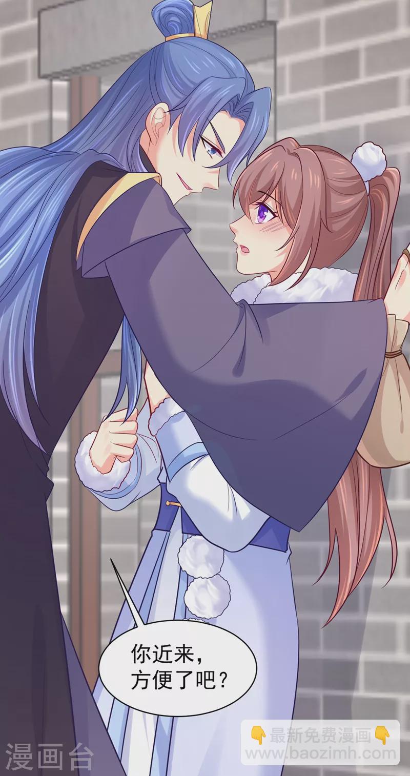 法醫狂妃 - 第261話 陪媳婦兒更要緊 - 2