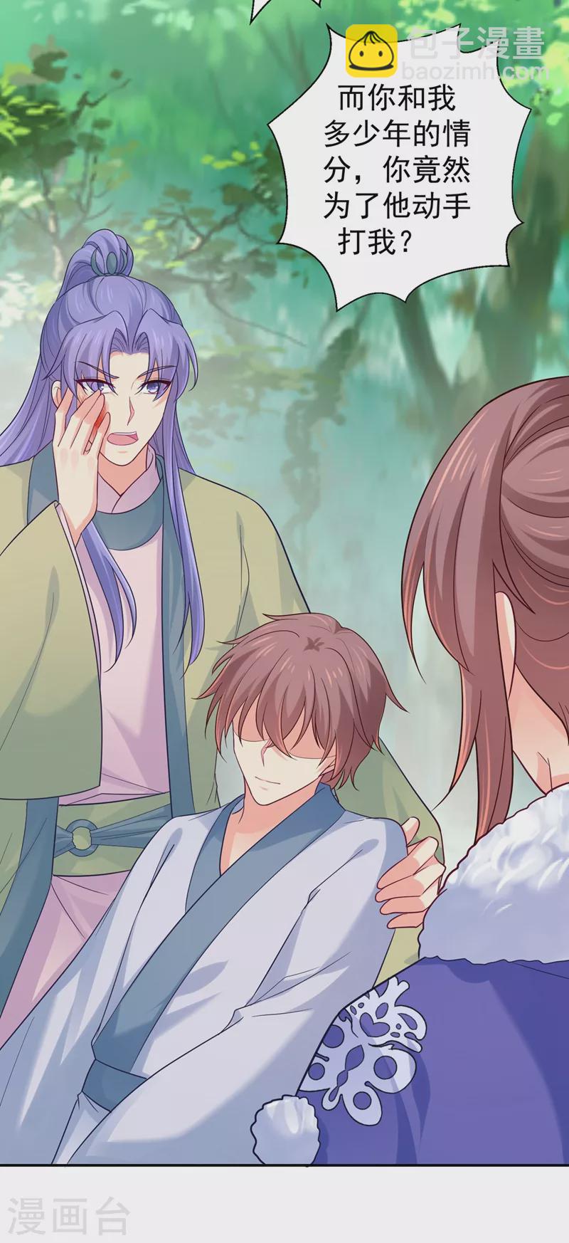 法醫狂妃 - 第263話 他可能是我親弟弟 - 2