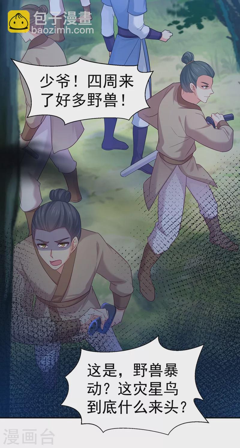 法醫狂妃 - 第263話 他可能是我親弟弟 - 6