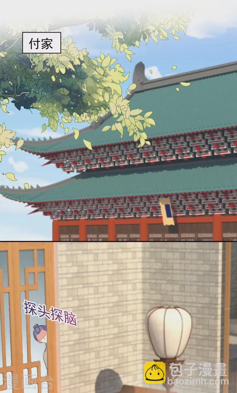 法醫狂妃 - 第263話 他可能是我親弟弟 - 1