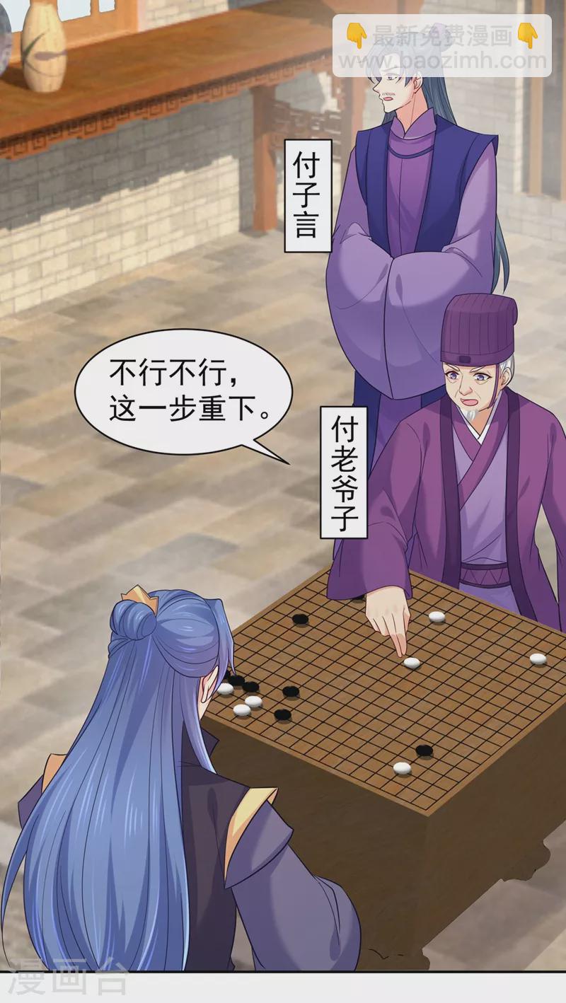 法醫狂妃 - 第263話 他可能是我親弟弟 - 2