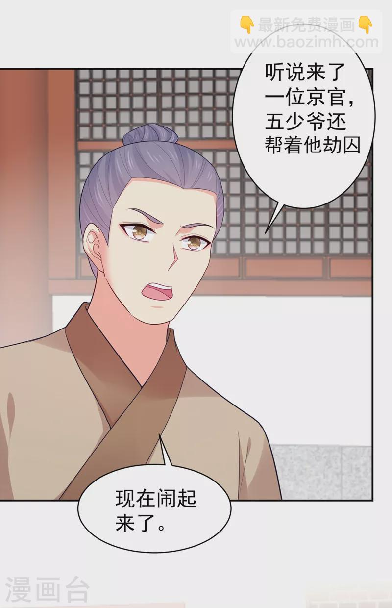 法醫狂妃 - 第263話 他可能是我親弟弟 - 4