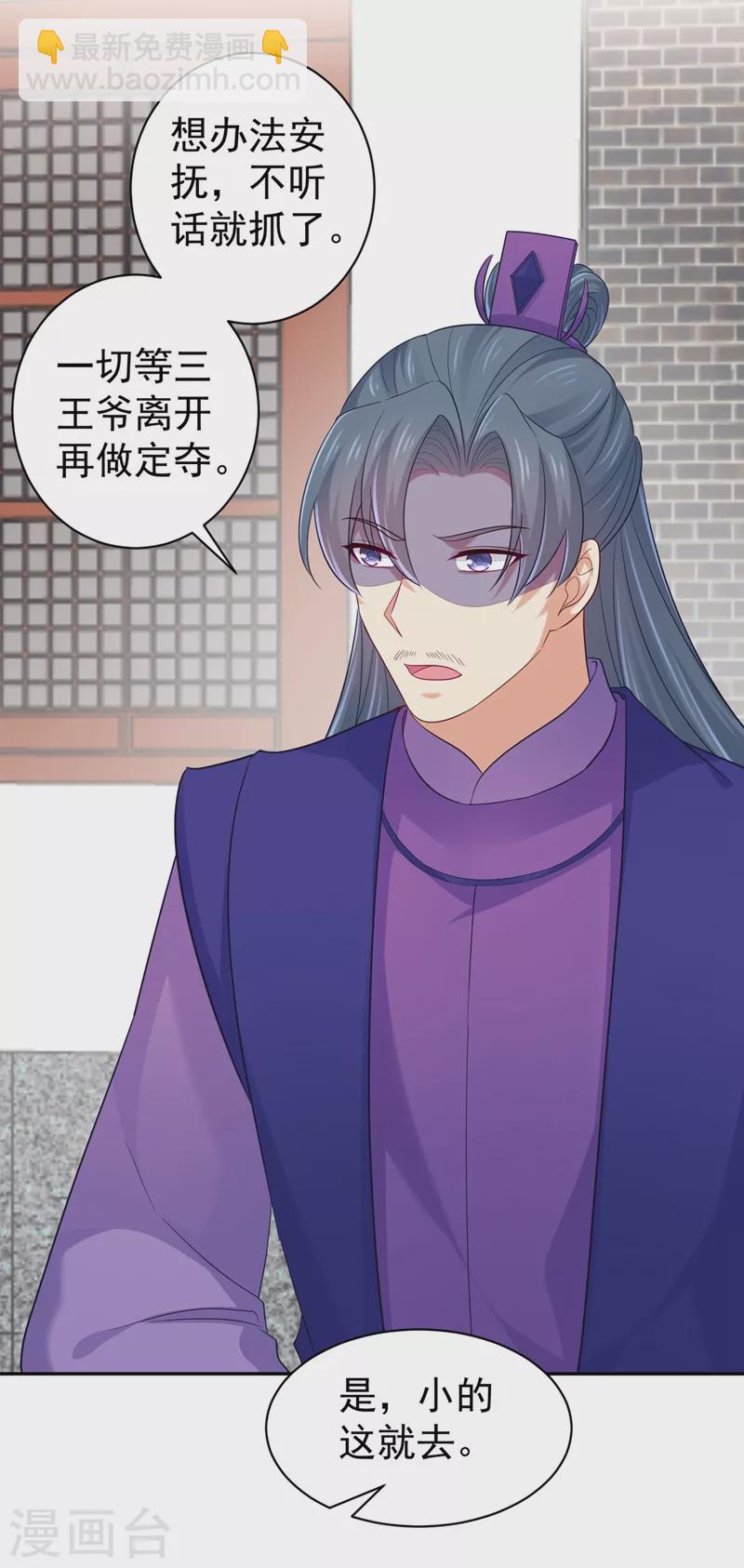 法醫狂妃 - 第263話 他可能是我親弟弟 - 5