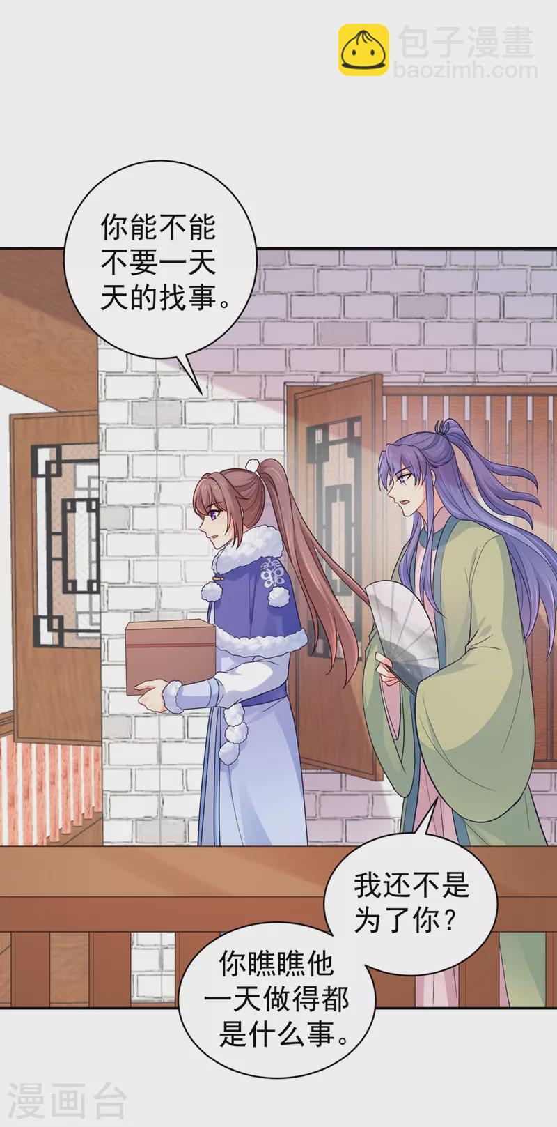 法醫狂妃 - 第267話 你把真相告訴他了嗎 - 3