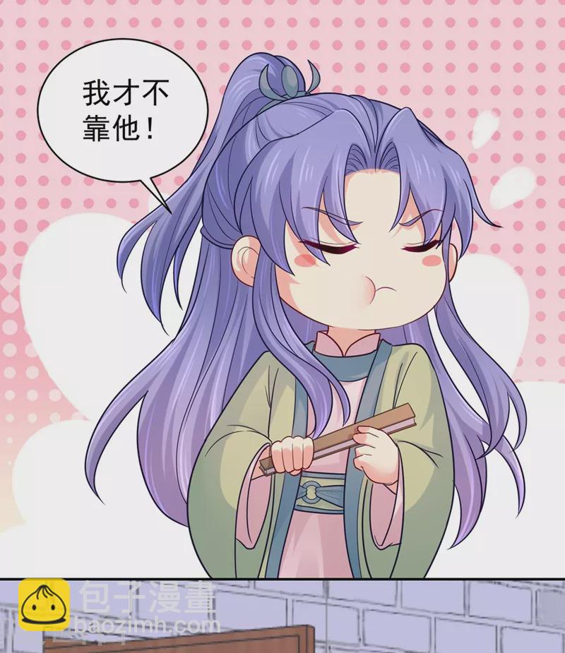 法醫狂妃 - 第267話 你把真相告訴他了嗎 - 5