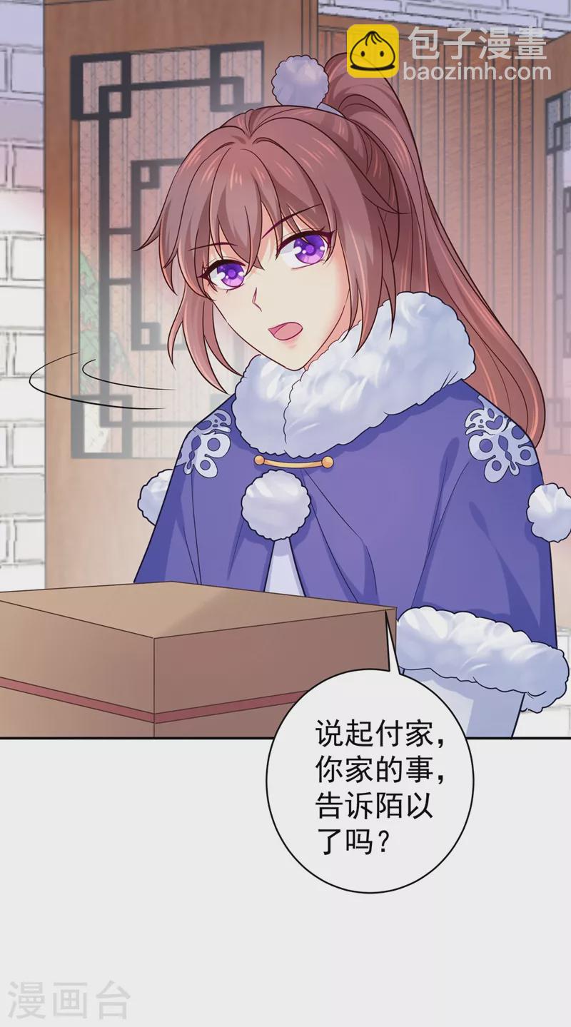 法醫狂妃 - 第267話 你把真相告訴他了嗎 - 6