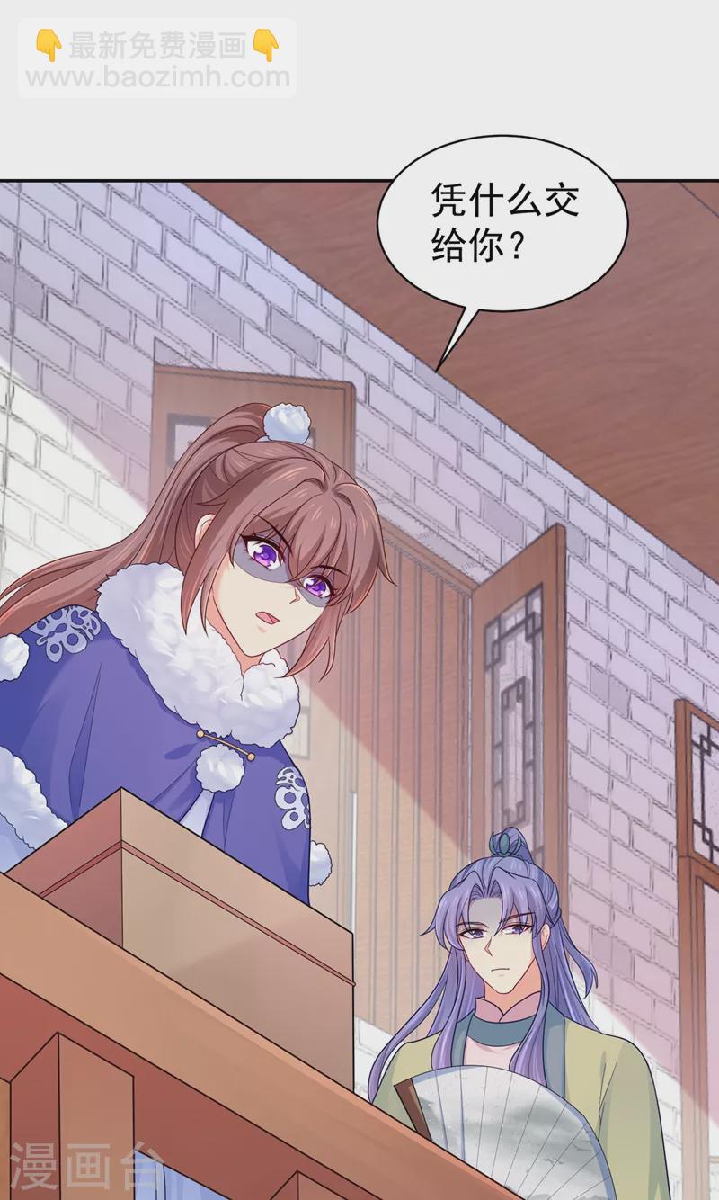 法醫狂妃 - 第267話 你把真相告訴他了嗎 - 5