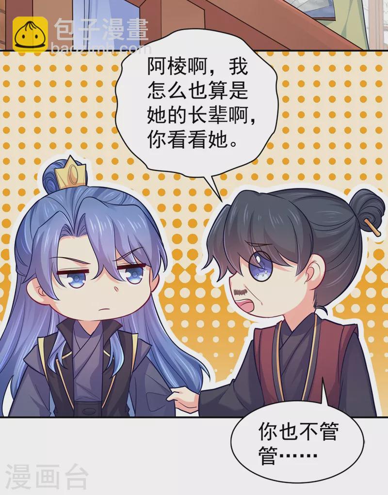 法醫狂妃 - 第267話 你把真相告訴他了嗎 - 6