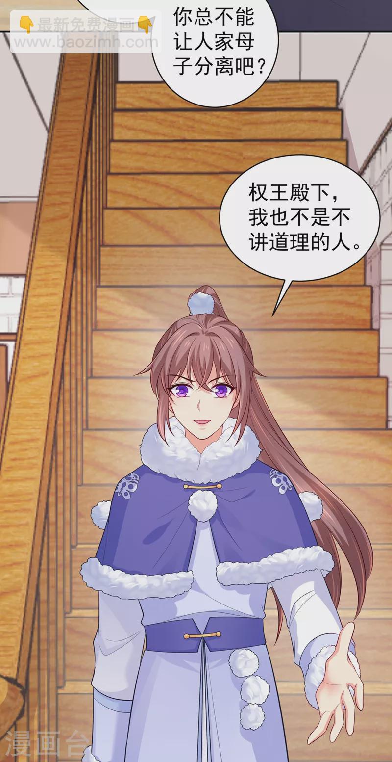 法醫狂妃 - 第267話 你把真相告訴他了嗎 - 5