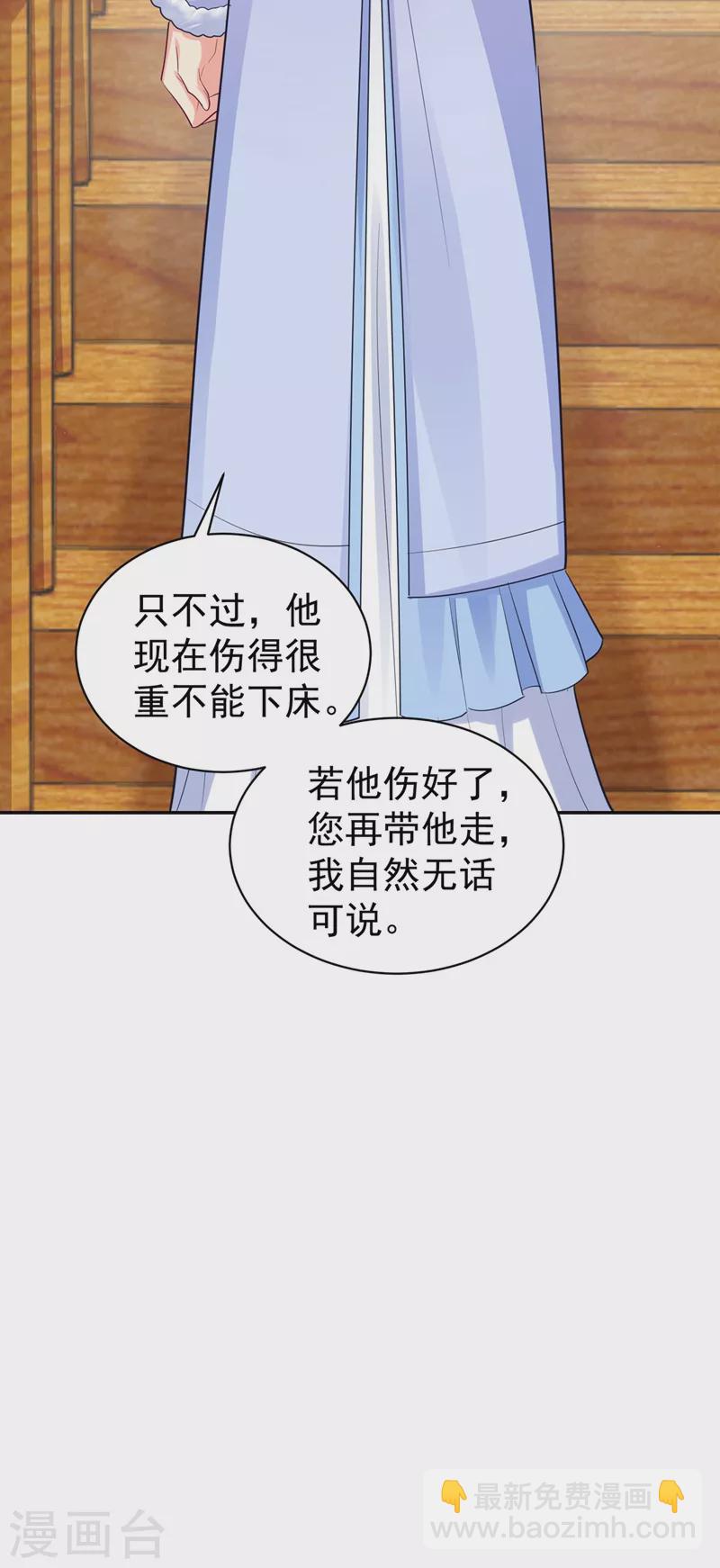 法醫狂妃 - 第267話 你把真相告訴他了嗎 - 6