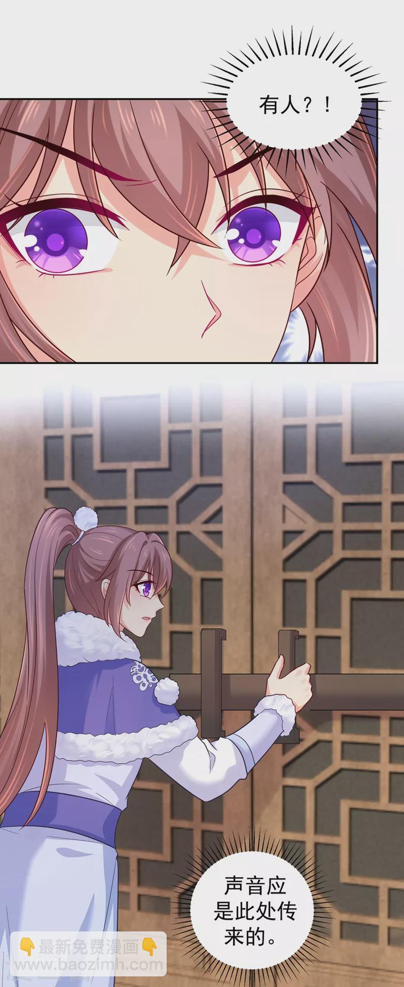 法醫狂妃 - 第267話 你把真相告訴他了嗎 - 4