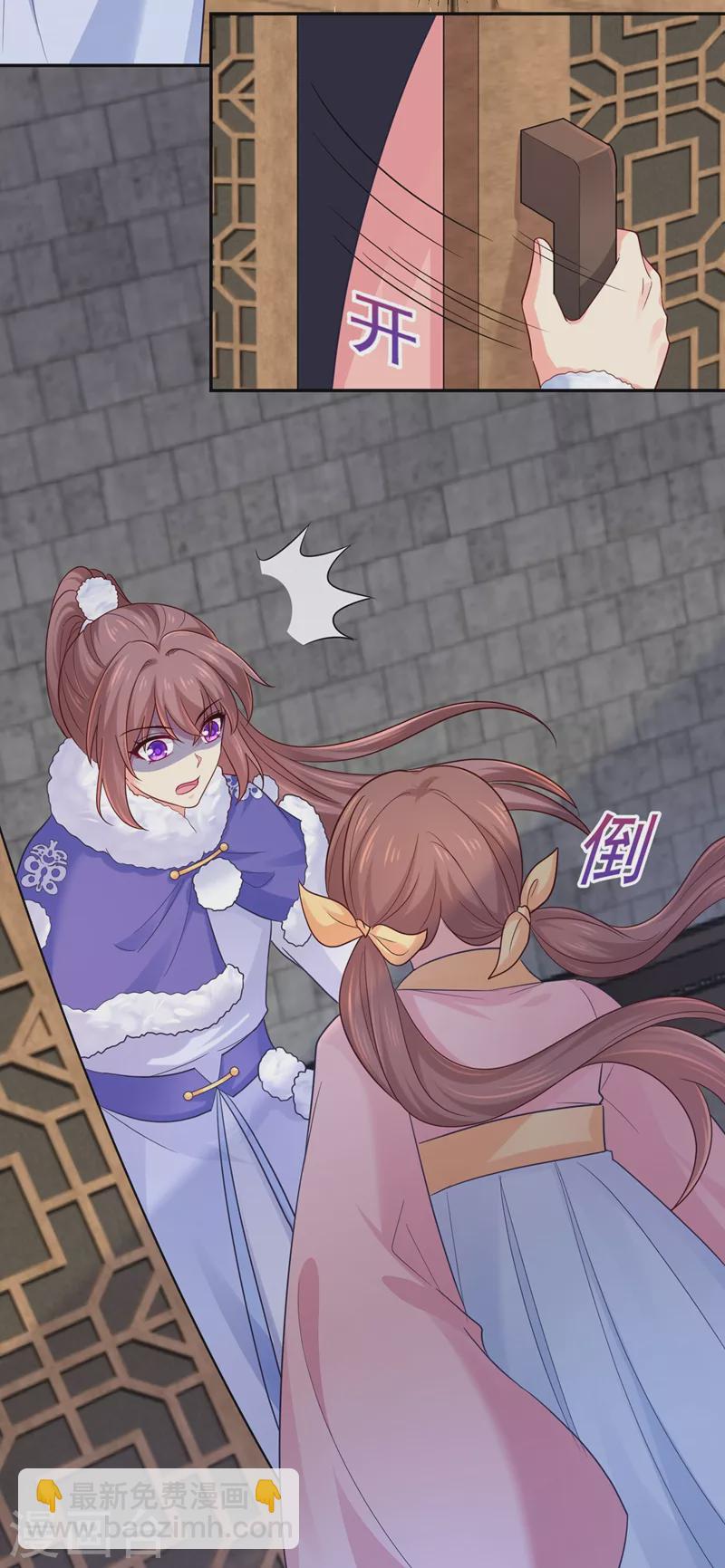 法醫狂妃 - 第267話 你把真相告訴他了嗎 - 5