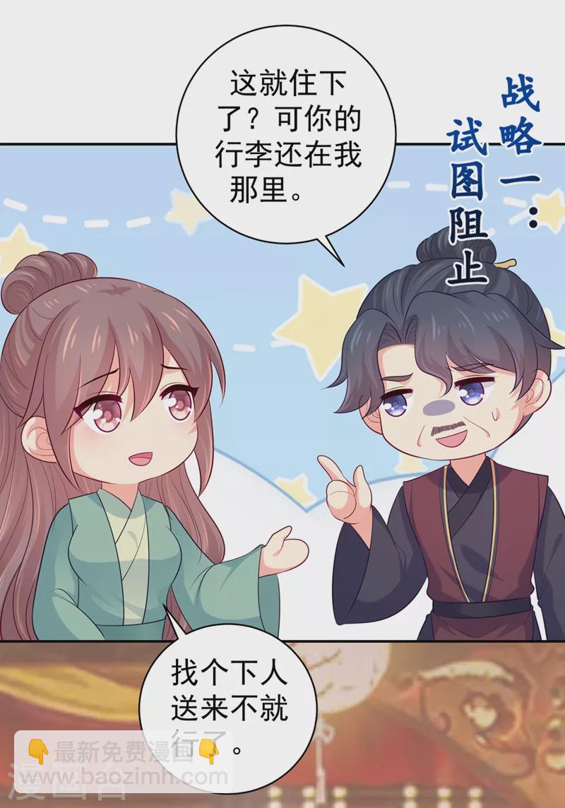 法醫狂妃 - 第269話 她沒有怨過你 - 5