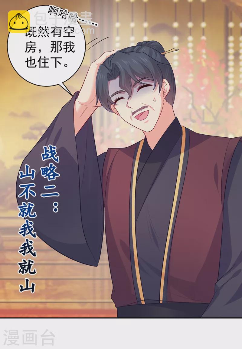 法醫狂妃 - 第269話 她沒有怨過你 - 6