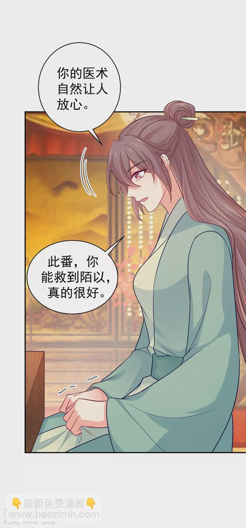 法醫狂妃 - 第269話 她沒有怨過你 - 2