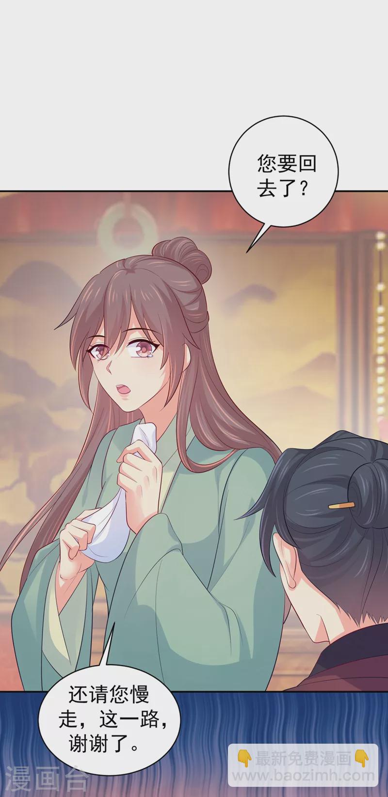 法醫狂妃 - 第269話 她沒有怨過你 - 4