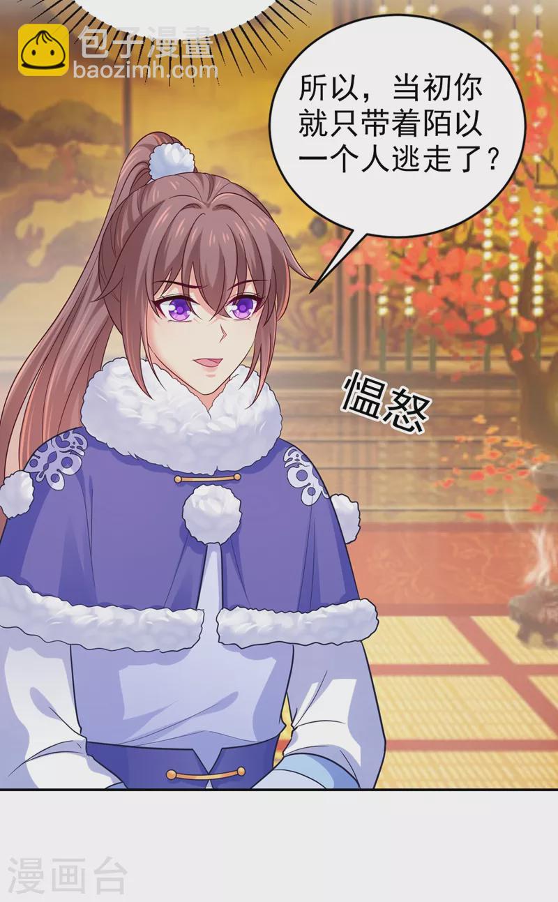 法醫狂妃 - 第269話 她沒有怨過你 - 5