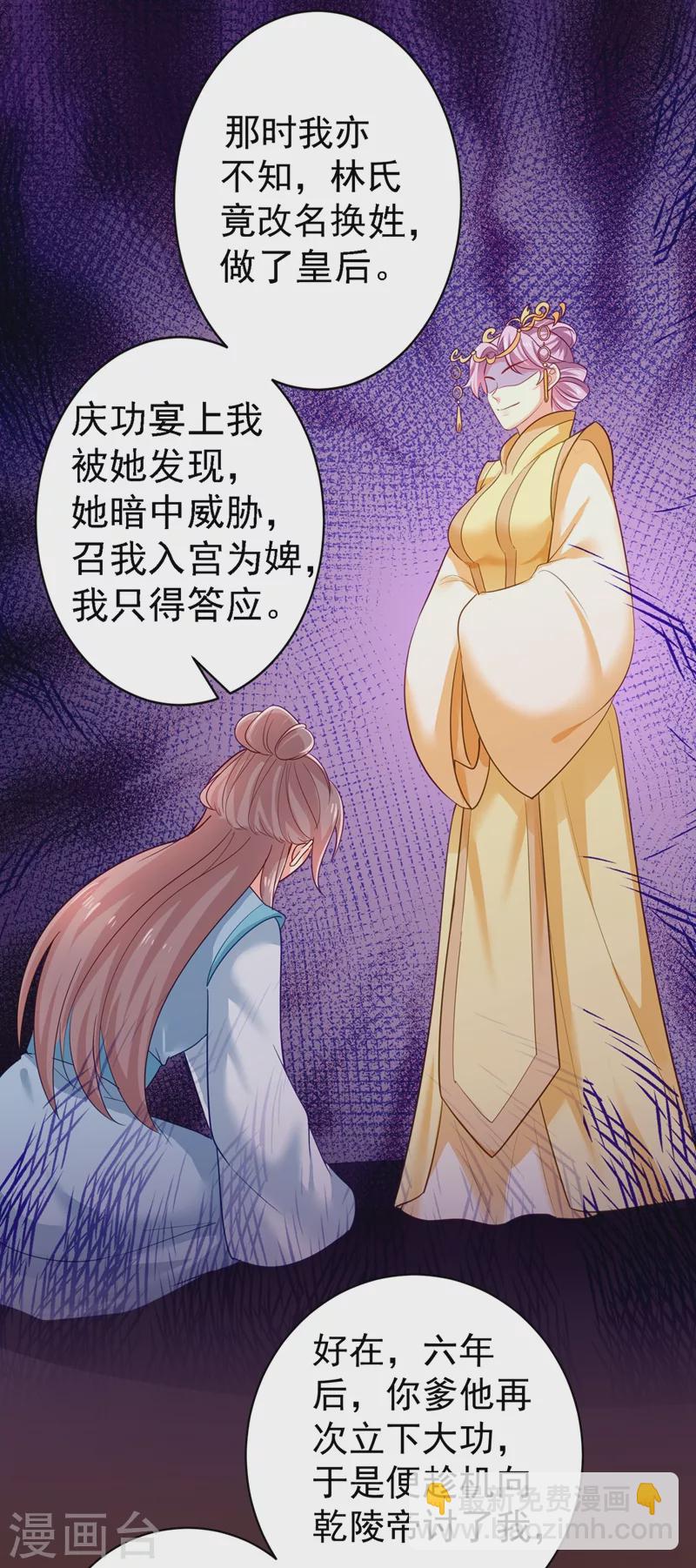 法醫狂妃 - 第271話 雙生姐弟 - 4