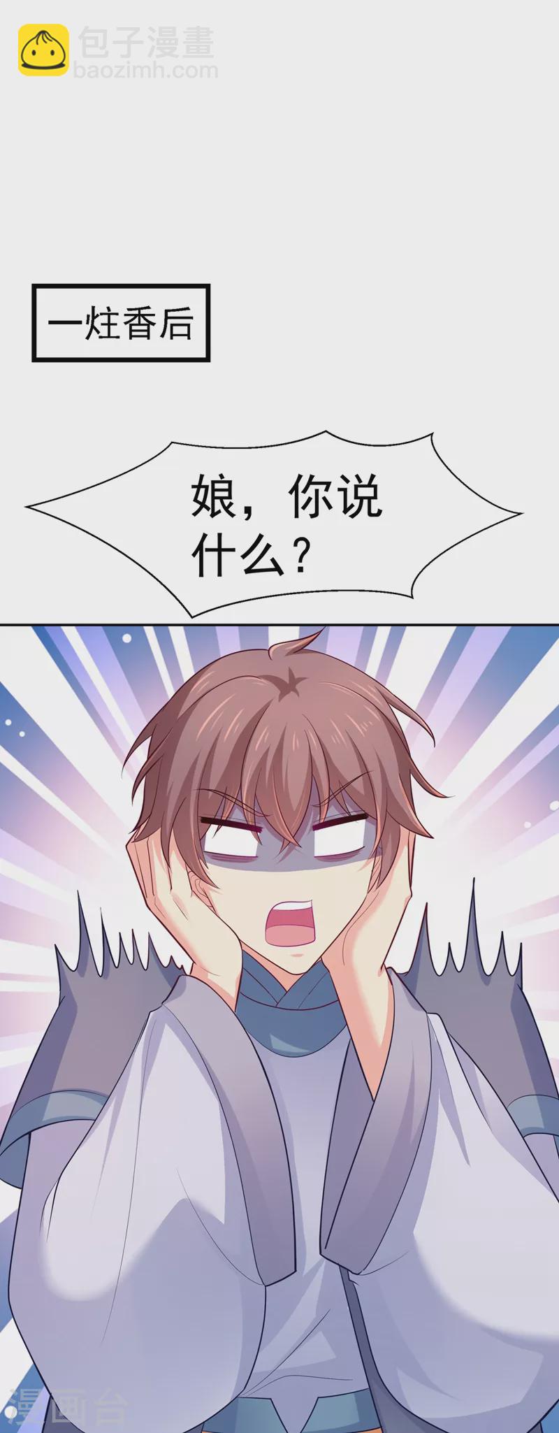 法醫狂妃 - 第271話 雙生姐弟 - 1