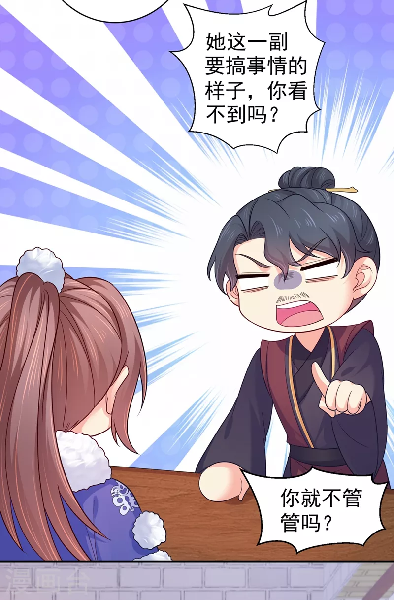 法醫狂妃 - 第273話 我要他認罪 - 5