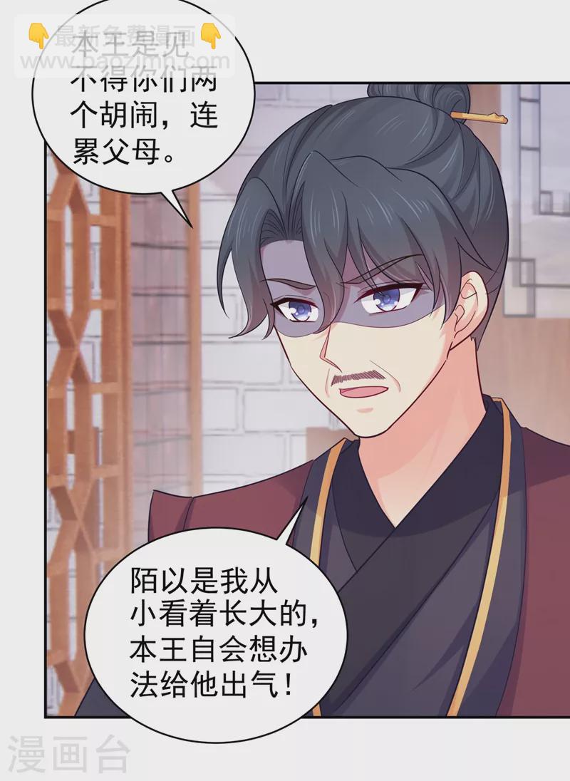 法醫狂妃 - 第273話 我要他認罪 - 1