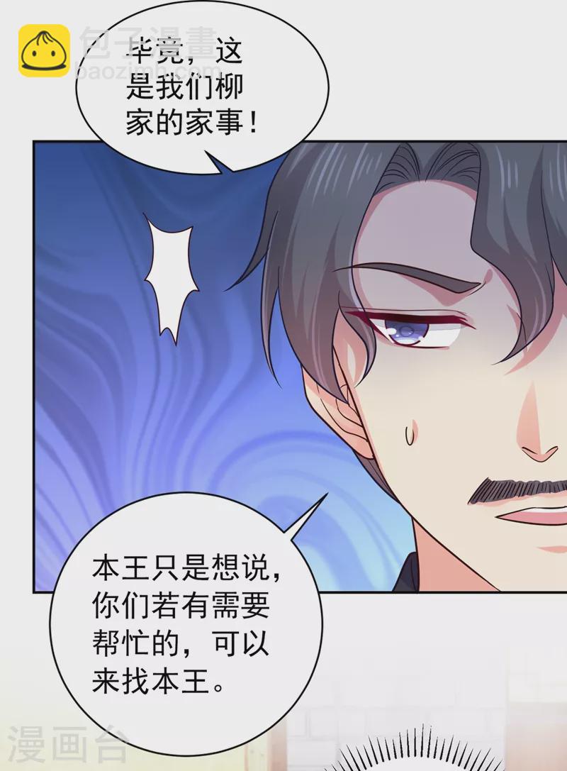 法醫狂妃 - 第273話 我要他認罪 - 4