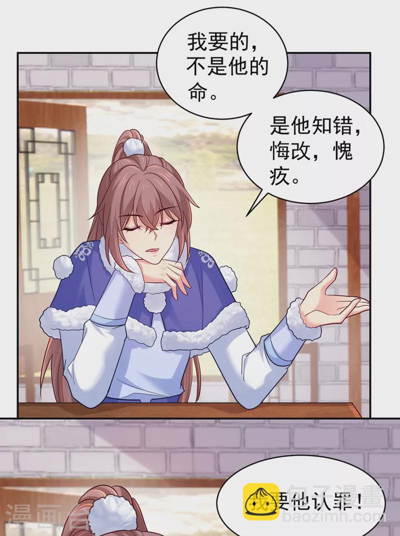 法醫狂妃 - 第273話 我要他認罪 - 6