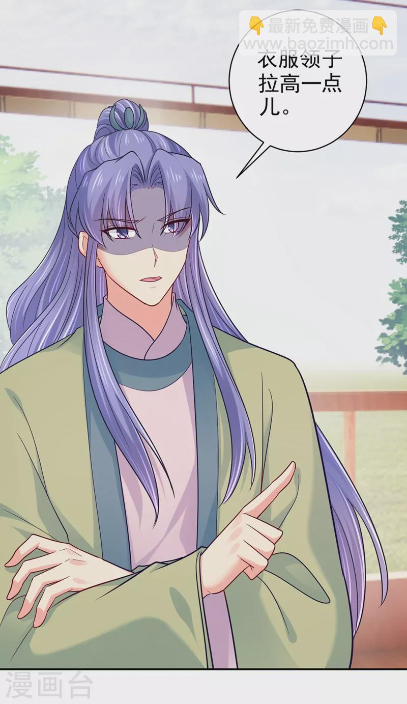 法醫狂妃 - 第273話 我要他認罪 - 2